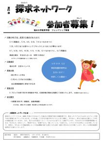 申込用紙